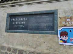 -上甘棠村