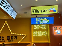-韩小悦点餐式牛排烤肉自助(龙湖金楠天街店)