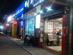门面-同利肉燕老铺(澳门路店)