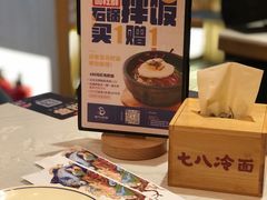 -七八冷面·延边朝鲜族美食(欢乐谷店)