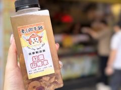 -老day牛杂(官也街总店)