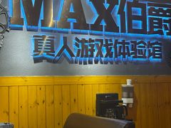 -伯爵·沉浸式超级密室·直营店