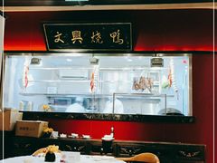 -文兴酒家(晶品店)