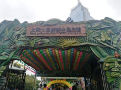 门面-上海大自然野生昆虫馆