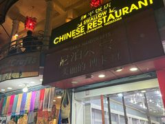-和平饭店