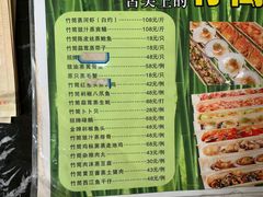 -胡须哥网红竹筒菜