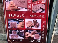 -涌上外婆桥(南塘店)