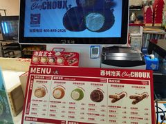 -西树泡芙(静安大悦城店)