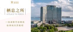 -新寰亚月子会所(金鸡湖凯宾店)