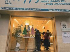 -海比甜店·意式手工冰激淋happy habit gelato