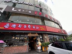 -老号尤兔头(幸福店)