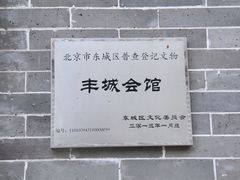 -三里河公园