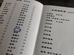 菜单-姥家大锅台水库渔家