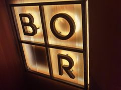 -BOR Eatery(安福路店)
