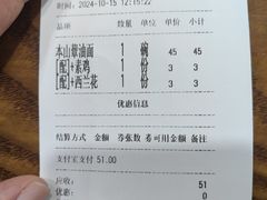 -兴福老面馆(寺路街店)