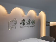 用餐区-库滋明·俄罗斯特色美食(中央大街店)