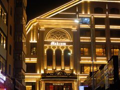 -马克西姆俄罗斯餐厅(绥芬河店)