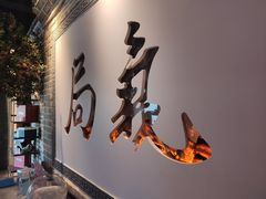 -局气 烤鸭·北京菜(武清店)