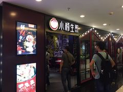 -小杨生煎(湟普汇店)