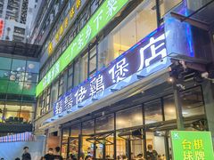 -凤兴鸡煲(宝安海雅店)