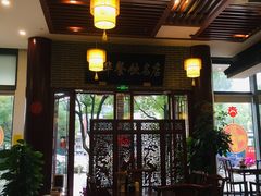 -同得兴 Since·1995 传统苏式面馆(十全街店)