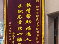 -咿呀口腔(光谷分院)