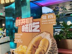 -曼格蒸汽活海鲜·榴莲自助(皇庭广场店)