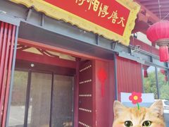 -大唐博相府酒店·陕西官府菜