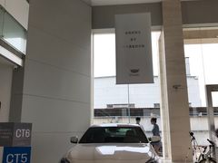 -凯迪拉克·上海百联沪通(汶水路店)