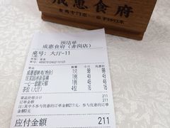 -成惠食府(赤岗店)