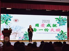 -上海戏剧学院附属高级中学