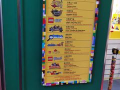 -上海乐高探索中心