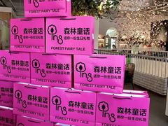 -ins森林童话餐厅coffee&bistro