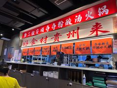 -黔二妞地摊火锅(龙华清湖店)