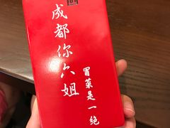 -成都你六姐·牛肉冒菜(城市集市合生汇店)