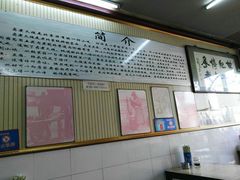 -门框胡同百年卤煮(前门煤市街店)