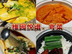 -维园悦谱·海派家常菜(乌鲁木齐南路店)
