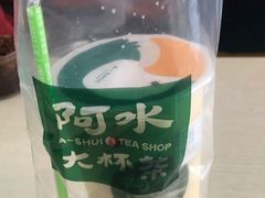 -阿水大杯茶(山师水云间店)