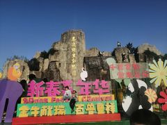 -西安秦岭野生动物园