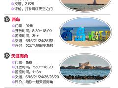 -三亚蜈支洲岛旅游区