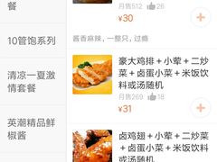 -高铁便当(长白街店)