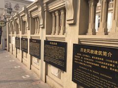 -张学良故居