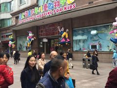 -宝大祥青少年儿童购物中心(南京东路店)