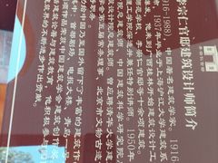-李宗仁官邸
