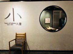 -小大董·烤鸭(凤凰汇店)
