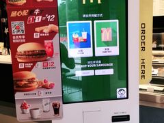 -麦当劳(坂田分店)