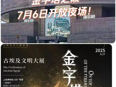 -上海博物馆(人民广场馆)