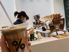 -% Arabica阿拉比卡咖啡(武康路店)
