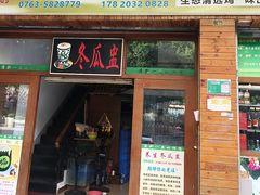 -清新一盅正宗清远鸡(环城路店)