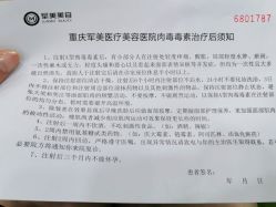 -重庆军美医疗美容医院